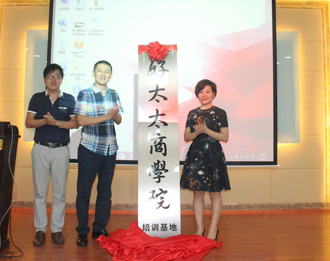 杏彩在线客服,商学院培训基地竣工暨成长学院E-Learning系统上线仪式隆重举行