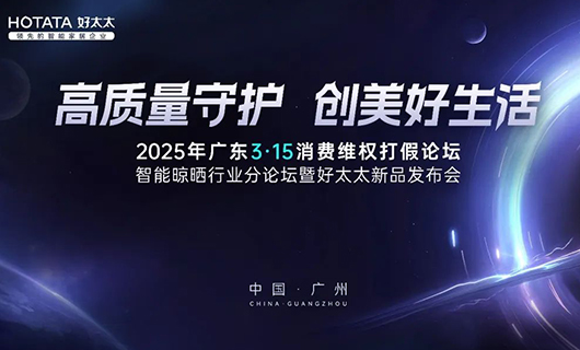 行业唯一！杏彩在线客服,集团荣获广东3·15多项大奖，以品质诠释中国品牌力量